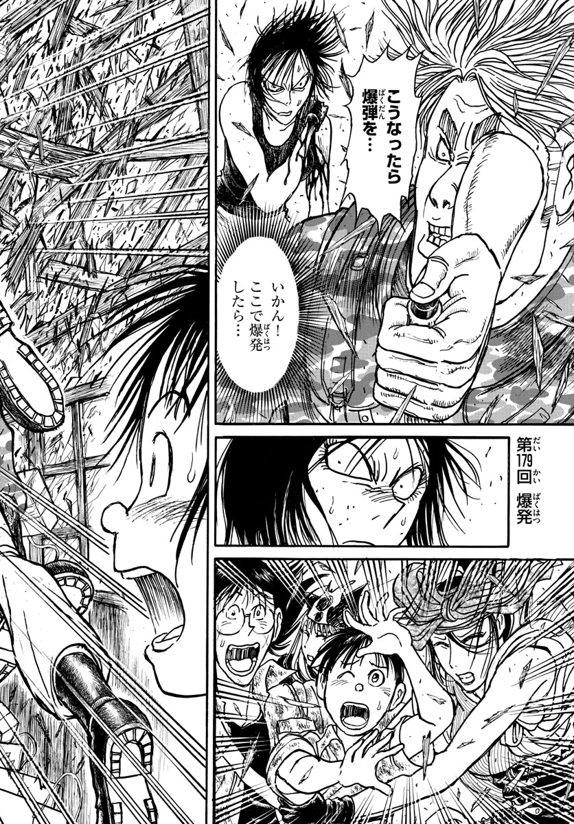 Souboutei Kowasu Beshi - Chapter 179 - Page 2