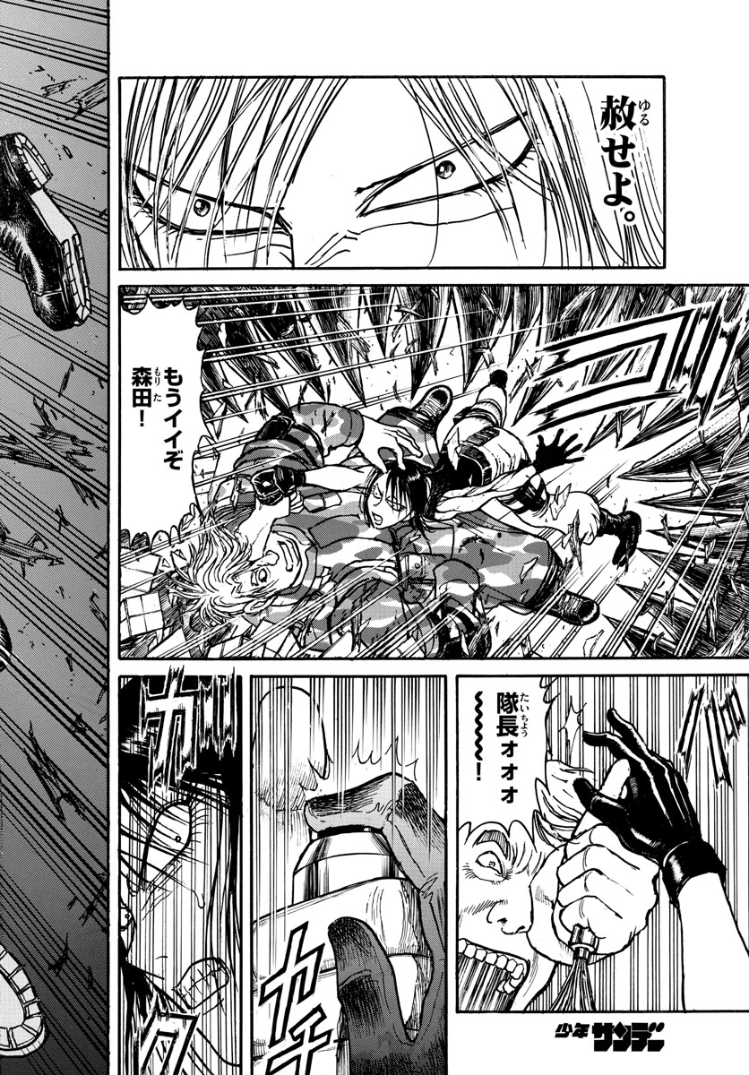 Souboutei Kowasu Beshi - Chapter 179 - Page 8