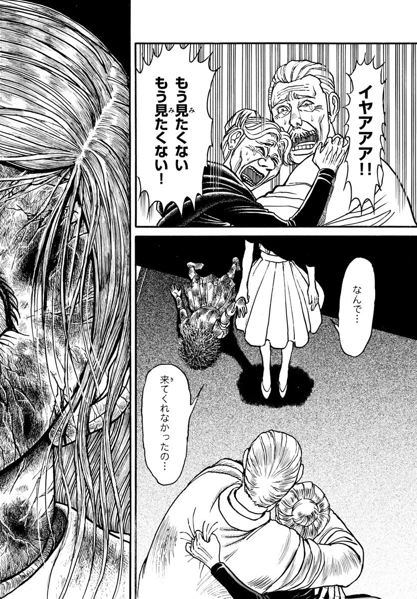 Souboutei Kowasu Beshi - Chapter 180 - Page 12