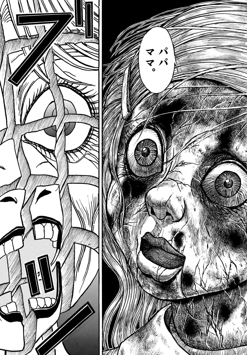 Souboutei Kowasu Beshi - Chapter 180 - Page 13