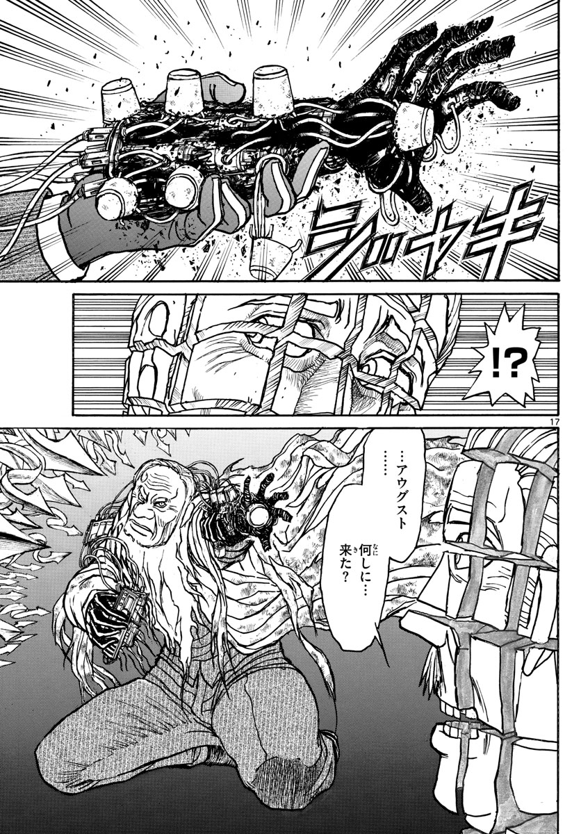 Souboutei Kowasu Beshi - Chapter 180 - Page 17