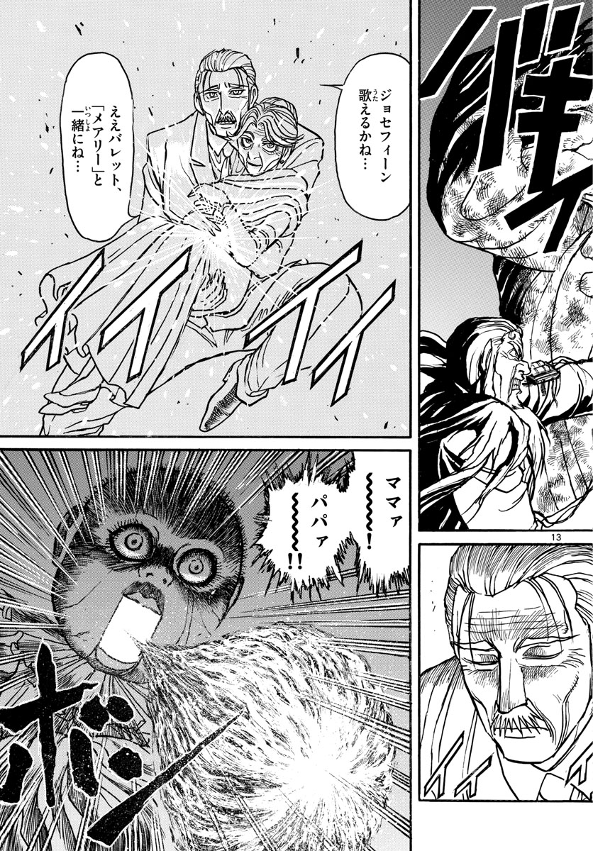 Souboutei Kowasu Beshi - Chapter 182 - Page 13