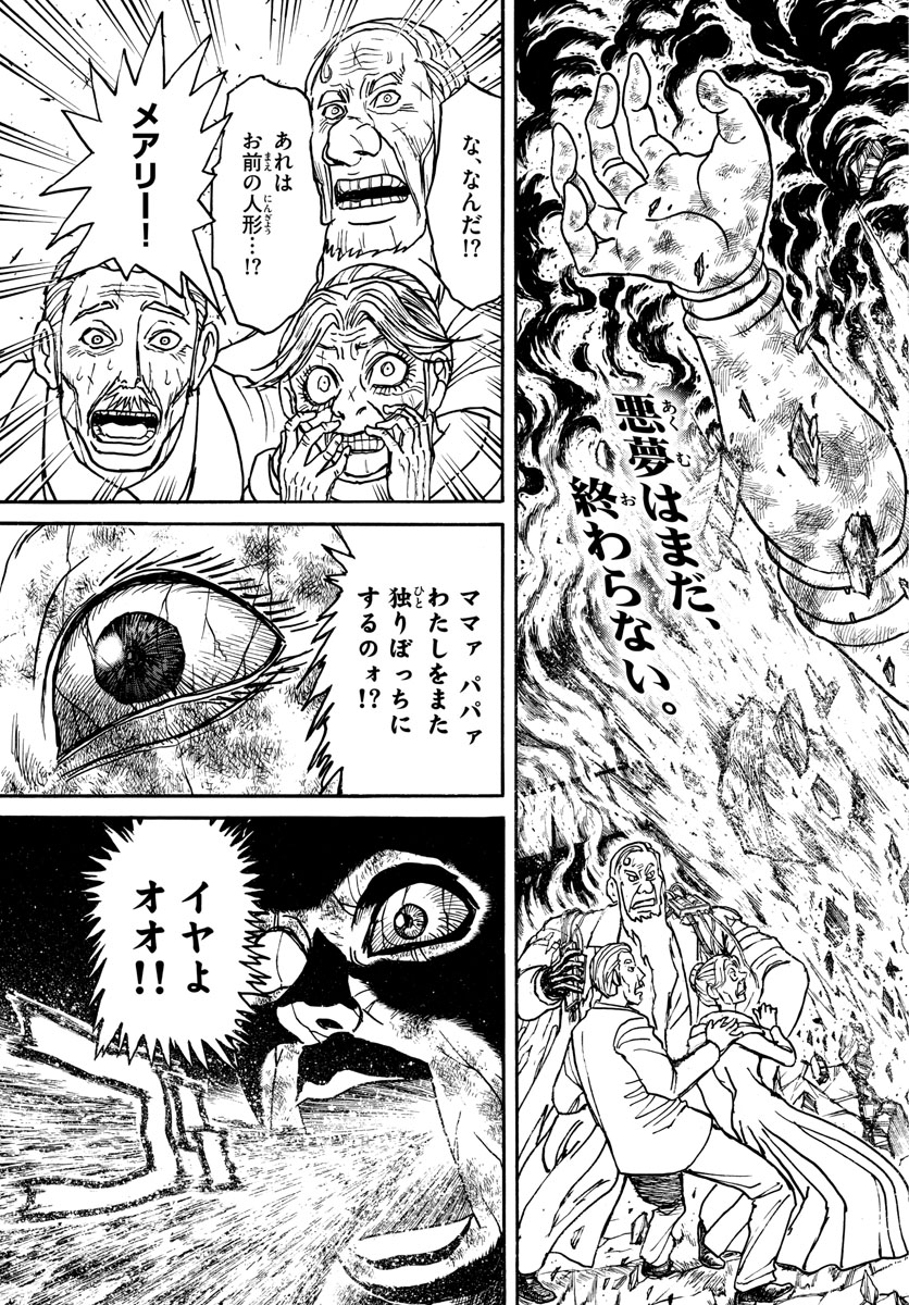 Souboutei Kowasu Beshi - Chapter 182 - Page 3