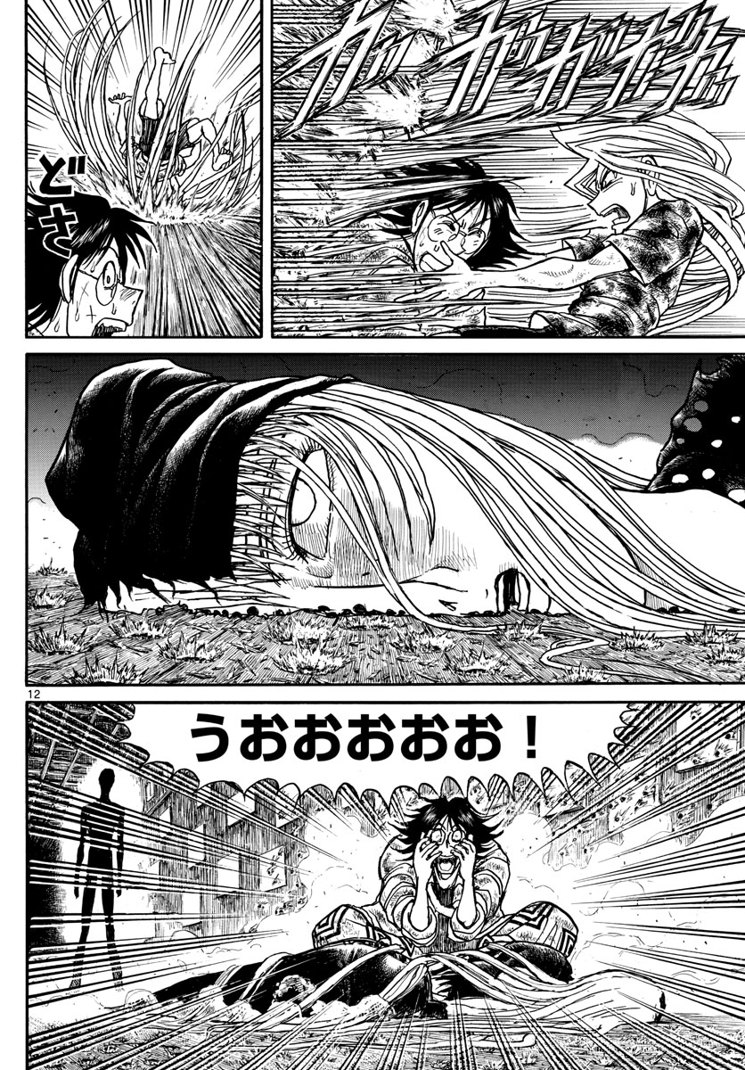 Souboutei Kowasu Beshi - Chapter 184 - Page 12