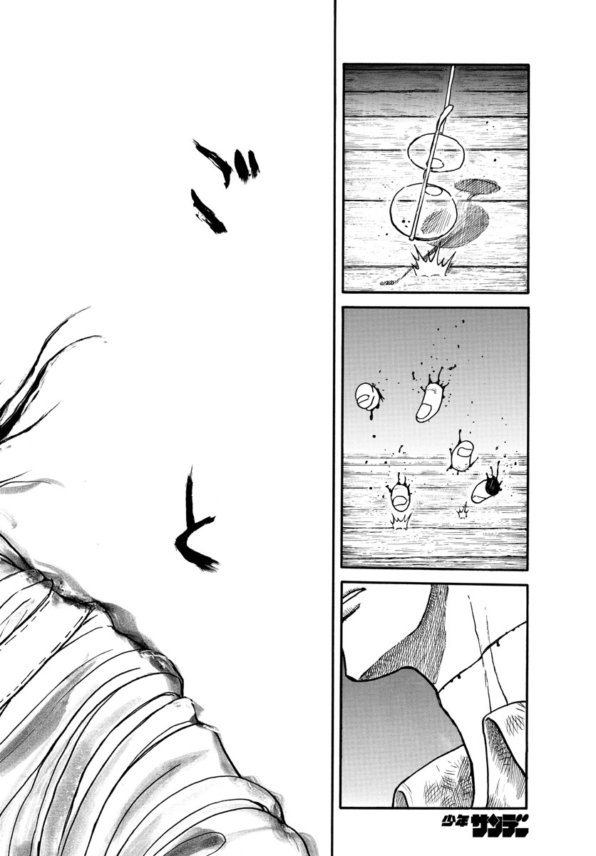 Souboutei Kowasu Beshi - Chapter 184 - Page 16