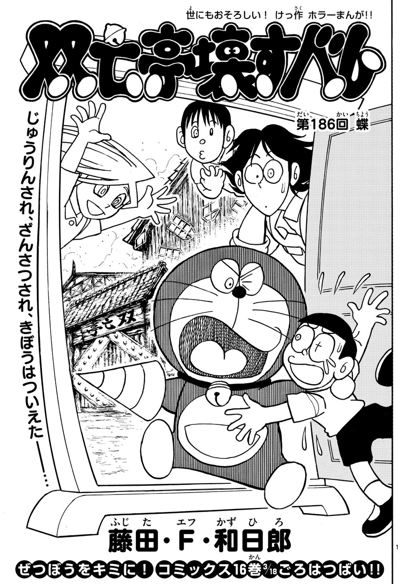 Souboutei Kowasu Beshi - Chapter 186 - Page 1