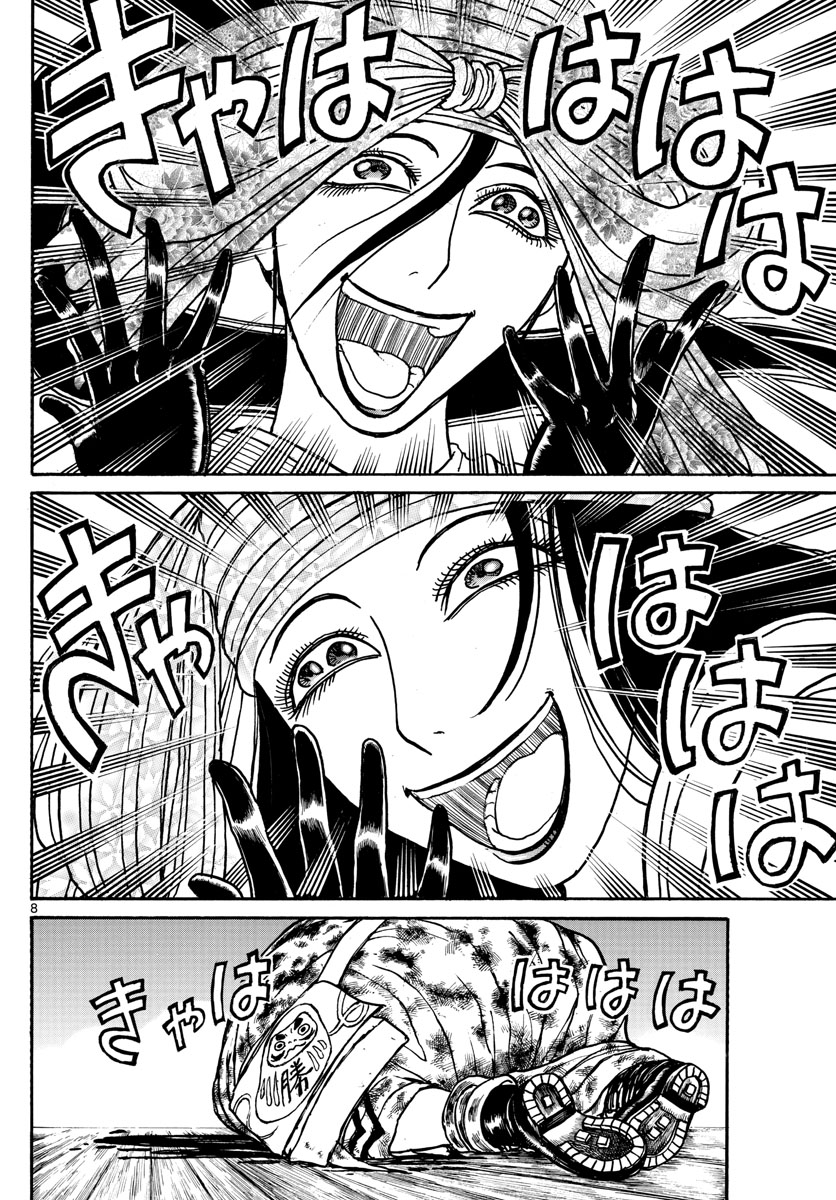 Souboutei Kowasu Beshi - Chapter 186 - Page 8