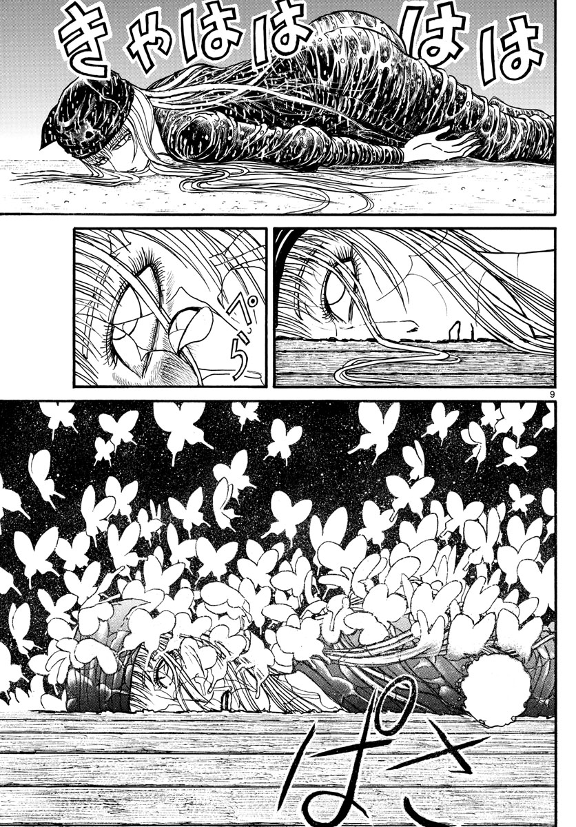 Souboutei Kowasu Beshi - Chapter 186 - Page 9