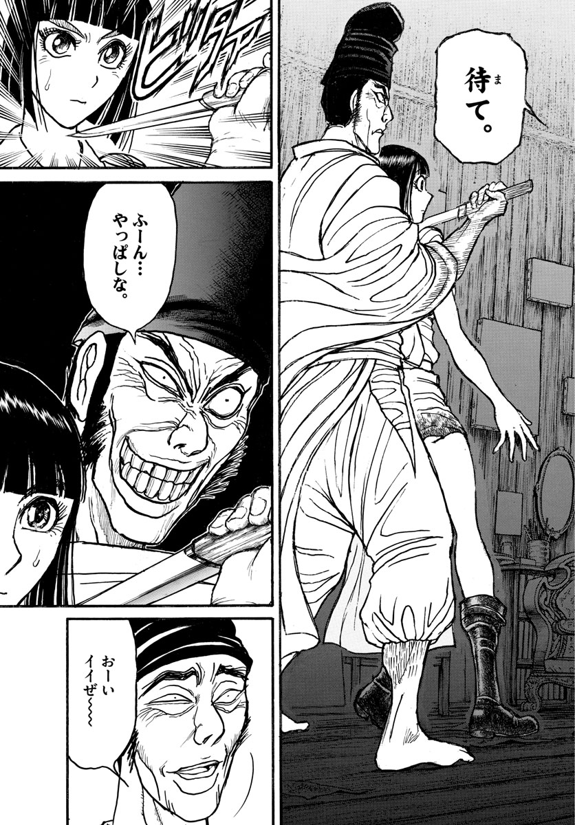 Souboutei Kowasu Beshi - Chapter 191 - Page 13