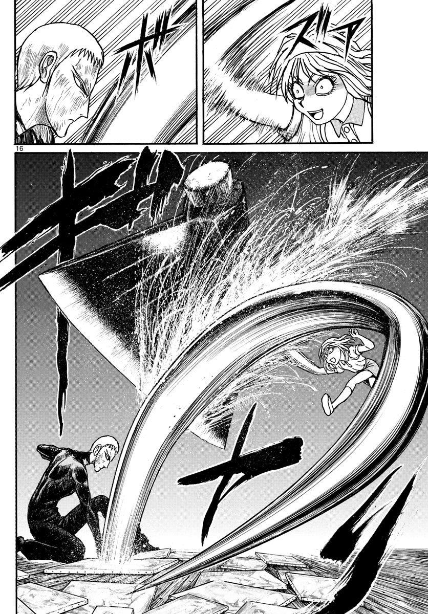 Souboutei Kowasu Beshi - Chapter 192 - Page 16