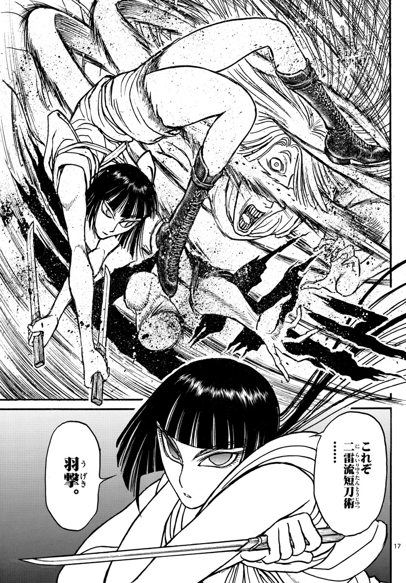 Souboutei Kowasu Beshi - Chapter 195 - Page 17