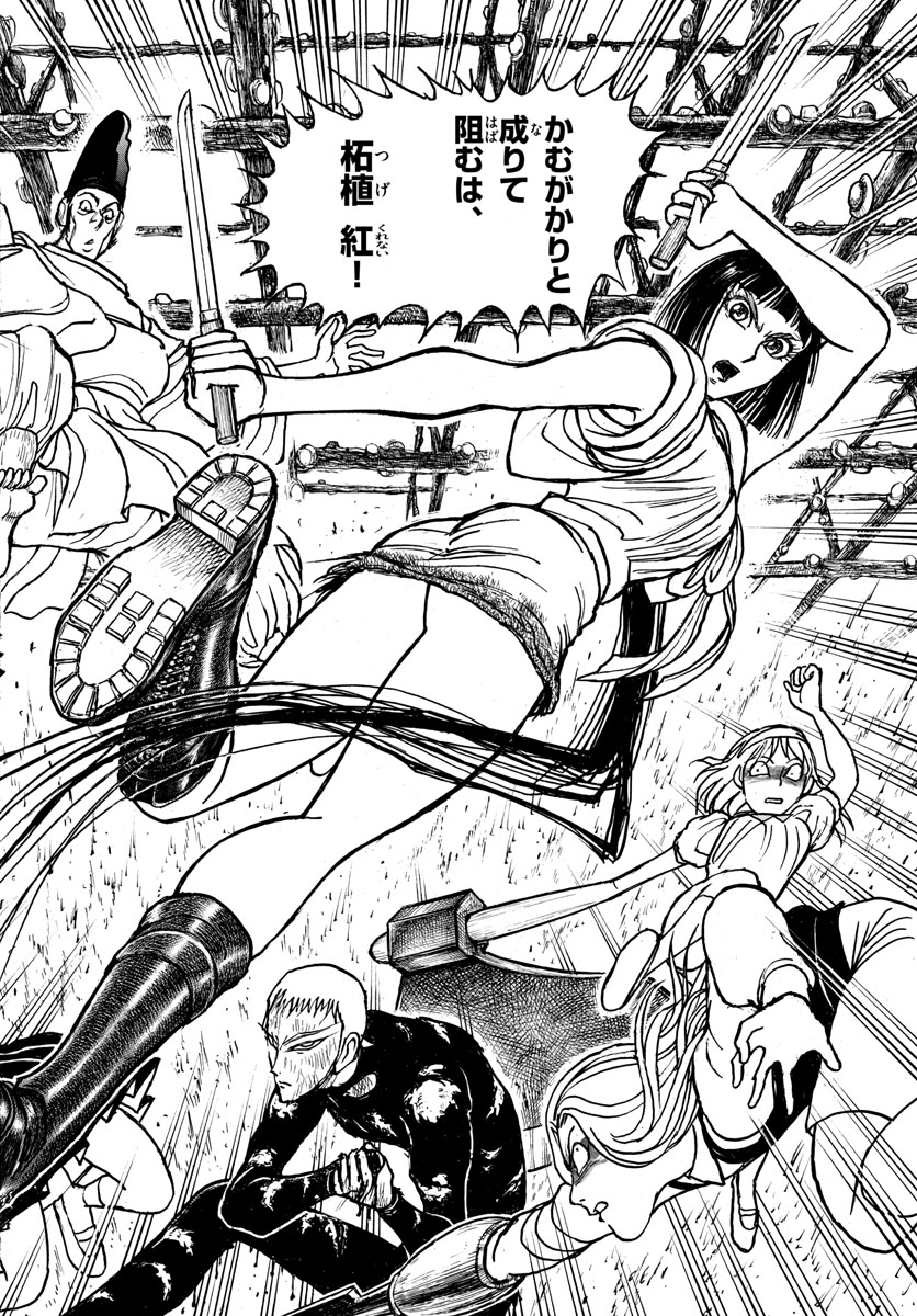 Souboutei Kowasu Beshi - Chapter 195 - Page 8