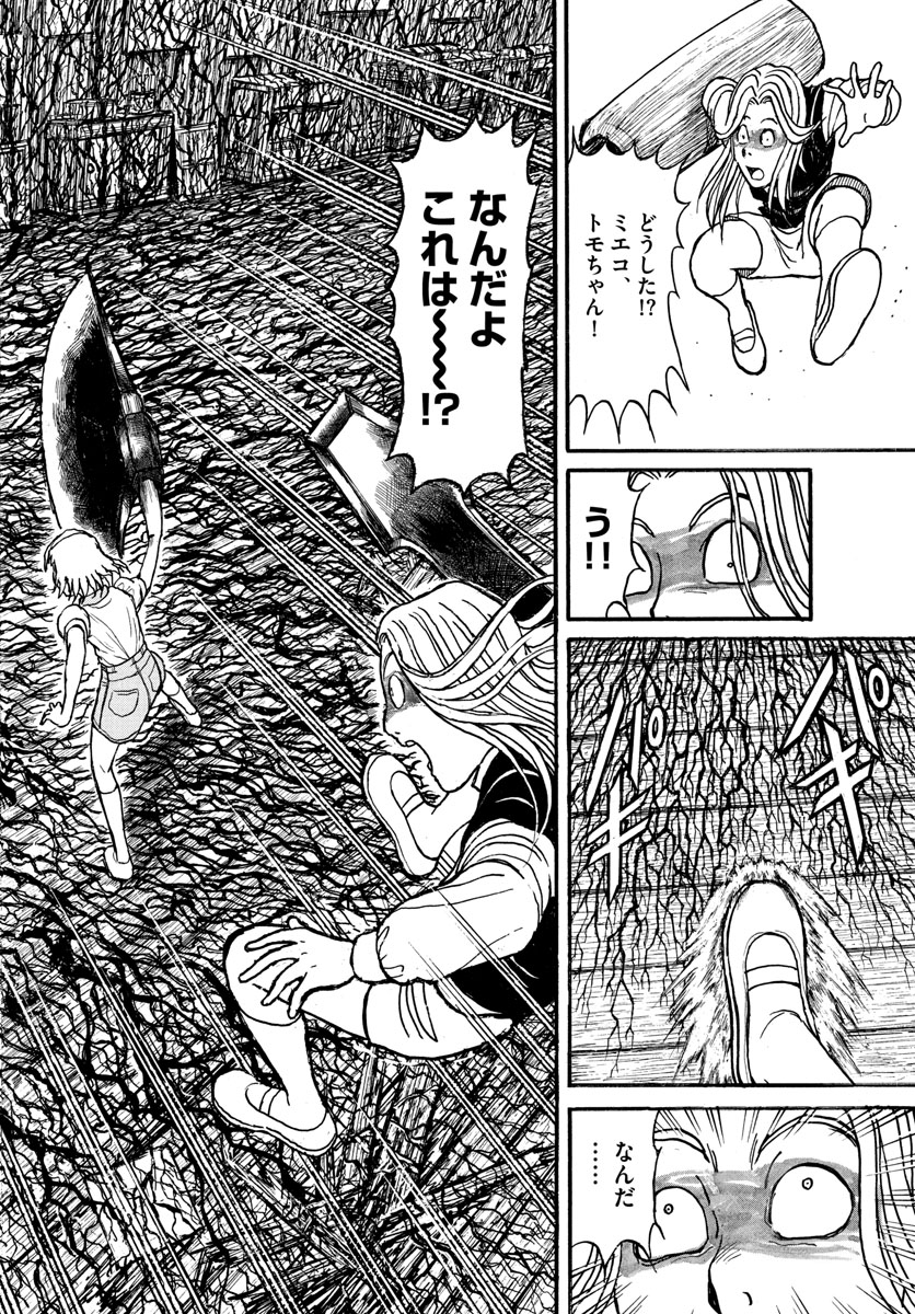 Souboutei Kowasu Beshi - Chapter 197 - Page 12