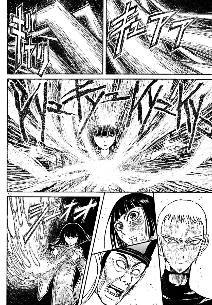 Souboutei Kowasu Beshi - Chapter 198 - Page 10