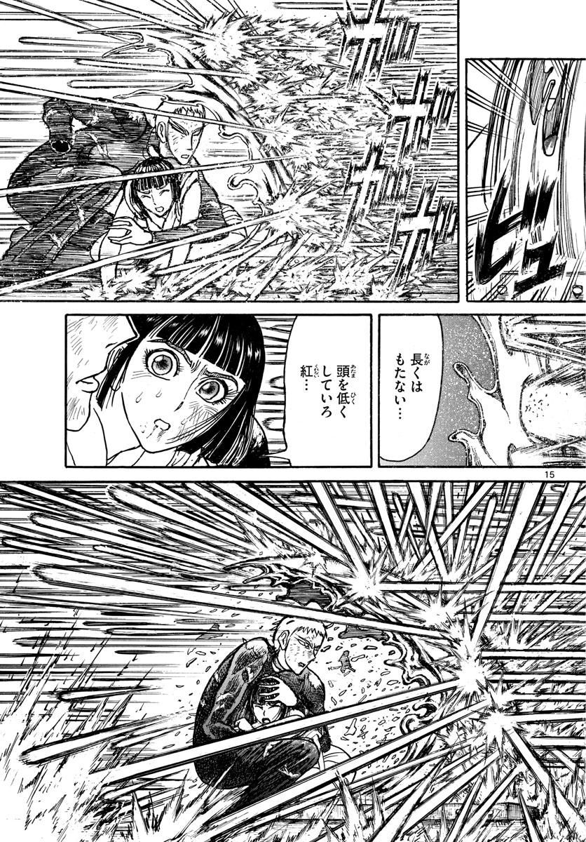 Souboutei Kowasu Beshi - Chapter 198 - Page 15