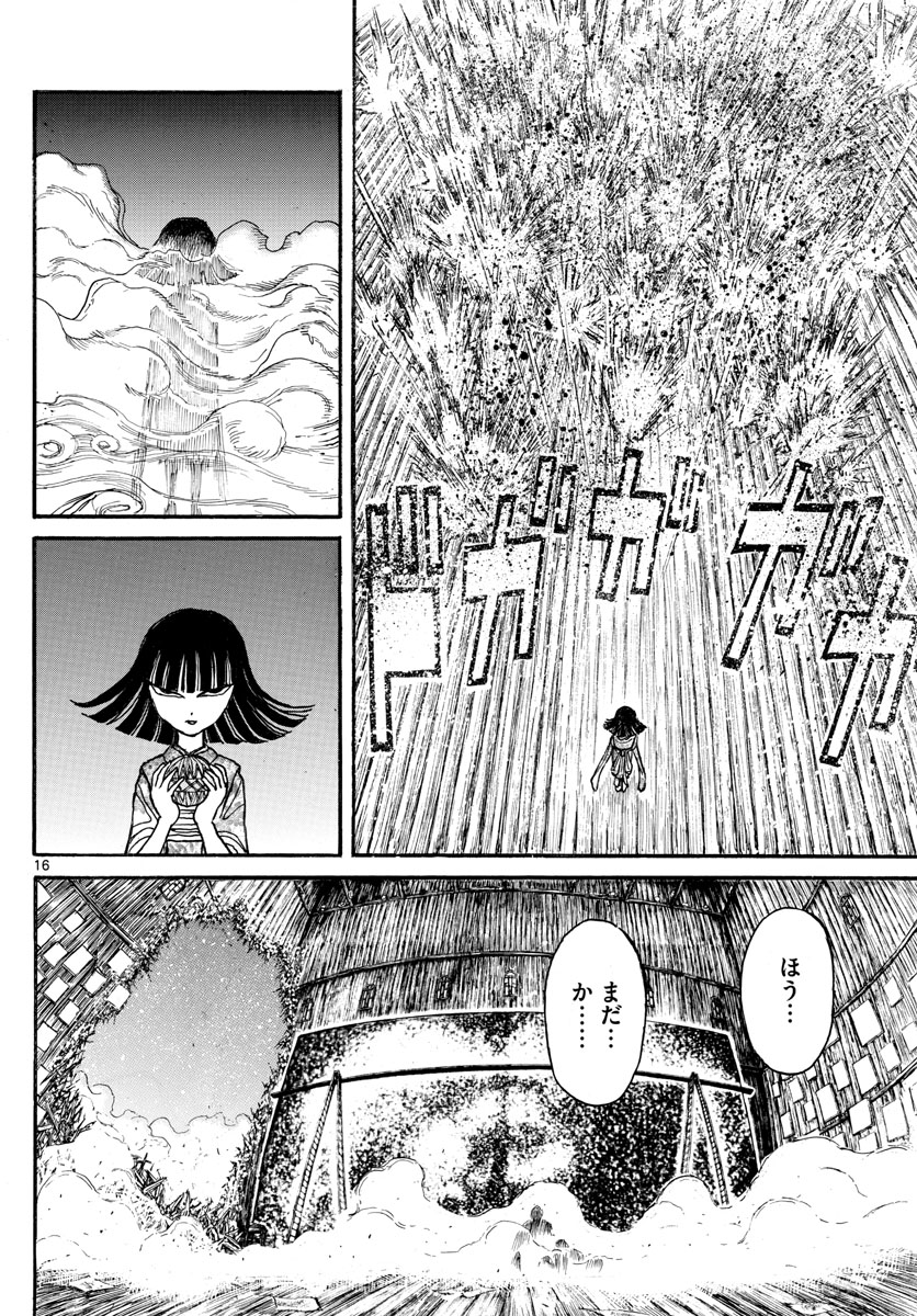 Souboutei Kowasu Beshi - Chapter 198 - Page 16