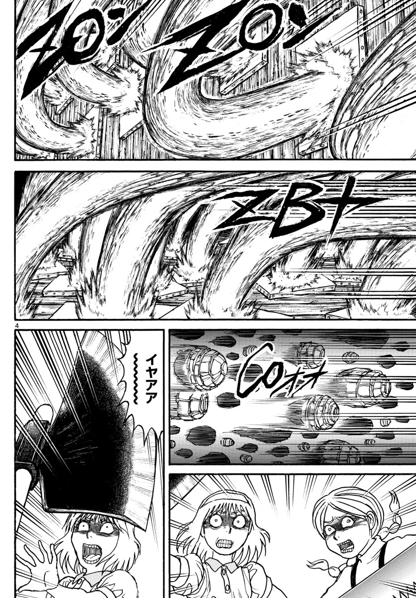 Souboutei Kowasu Beshi - Chapter 198 - Page 4