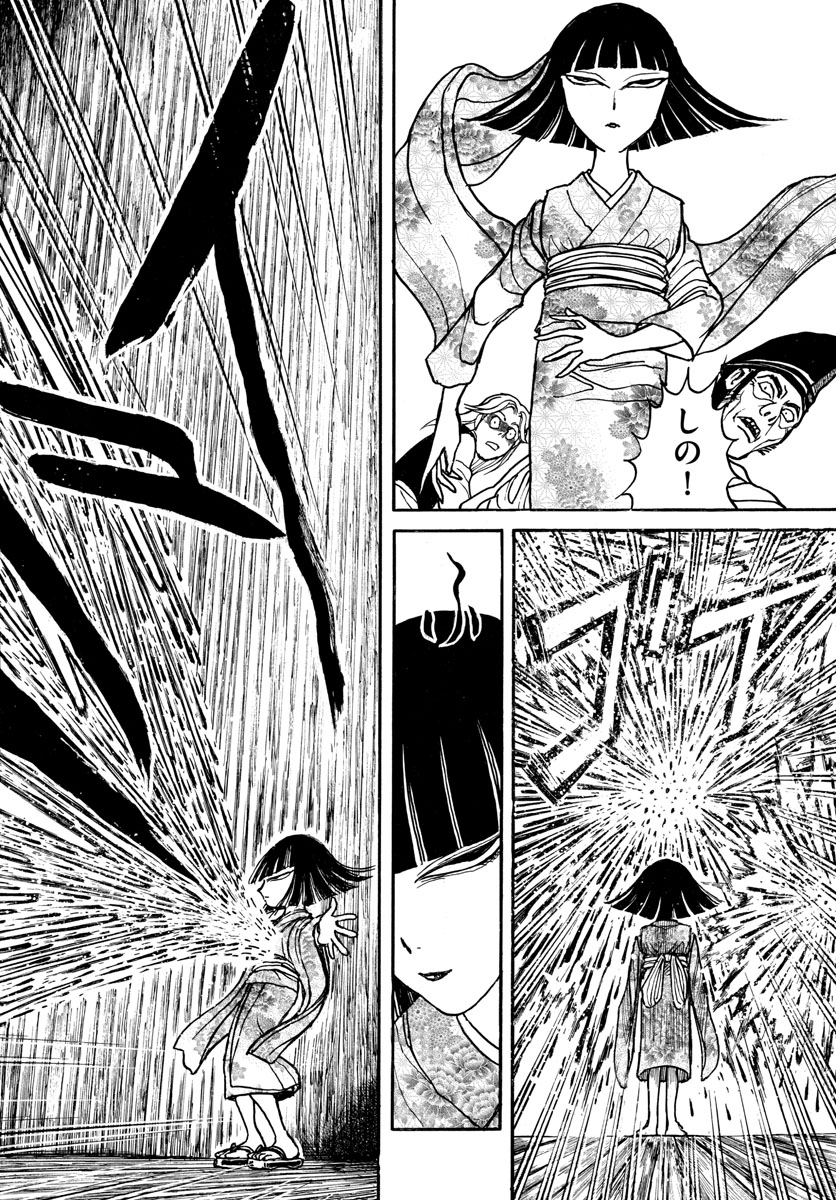 Souboutei Kowasu Beshi - Chapter 198 - Page 8