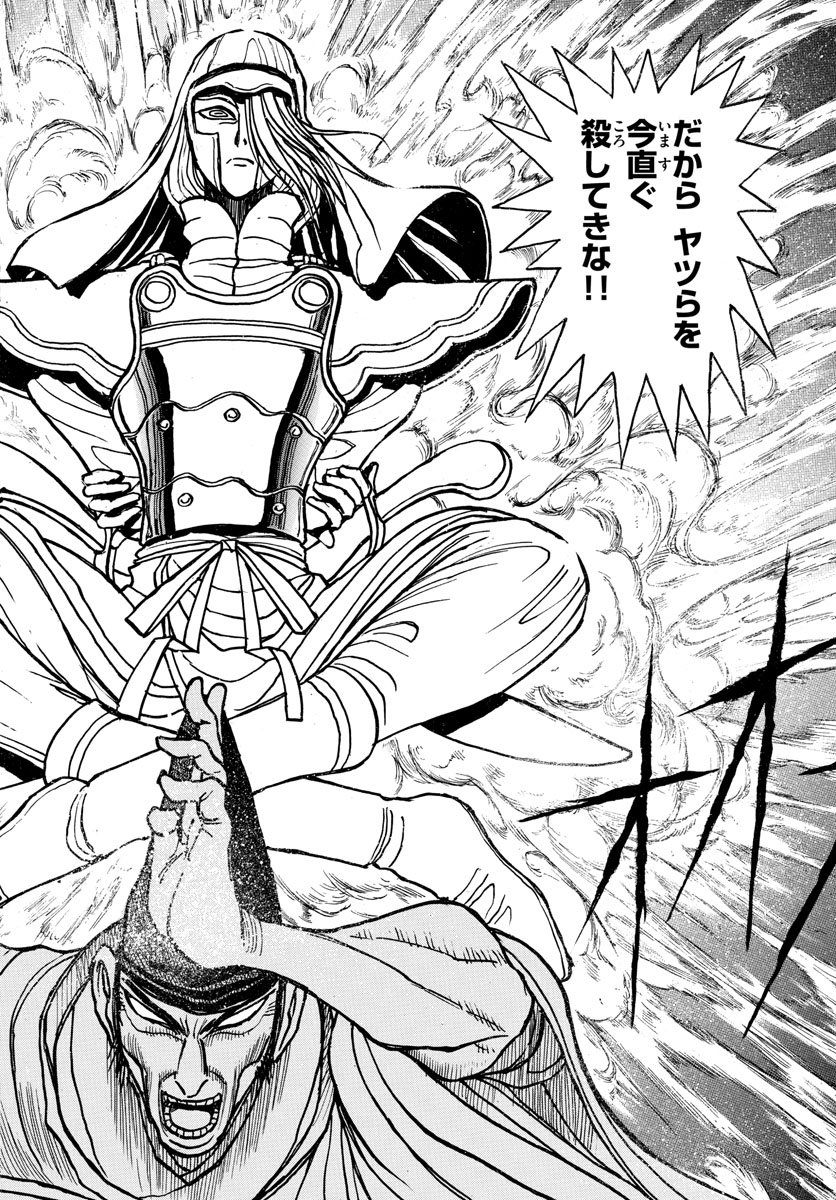 Souboutei Kowasu Beshi - Chapter 206 - Page 14