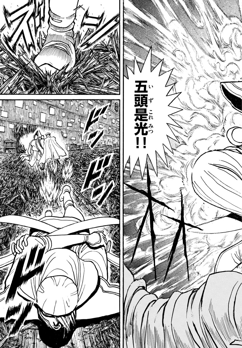 Souboutei Kowasu Beshi - Chapter 206 - Page 15