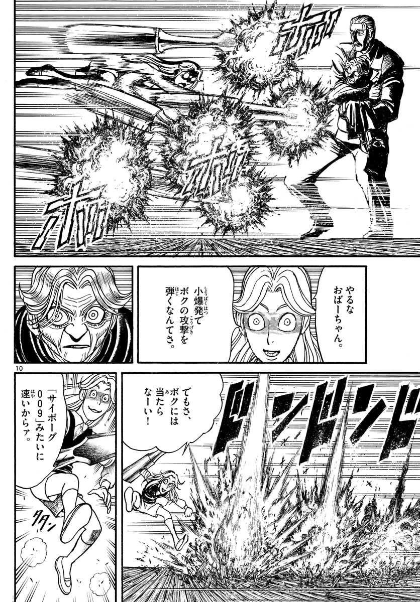 Souboutei Kowasu Beshi - Chapter 207 - Page 10