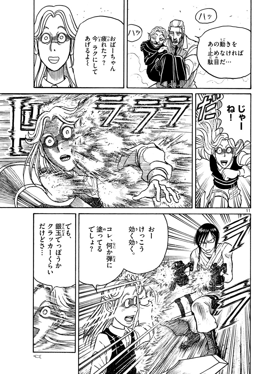 Souboutei Kowasu Beshi - Chapter 207 - Page 11