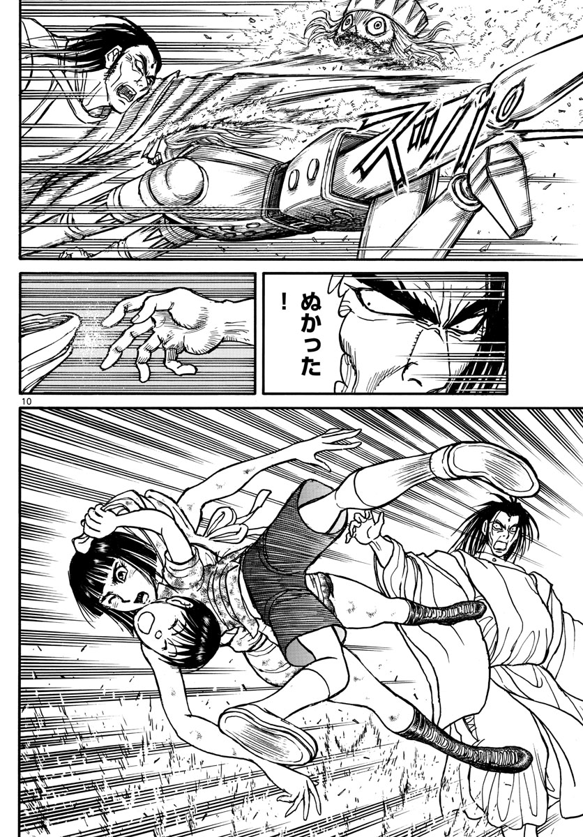 Souboutei Kowasu Beshi - Chapter 209 - Page 10