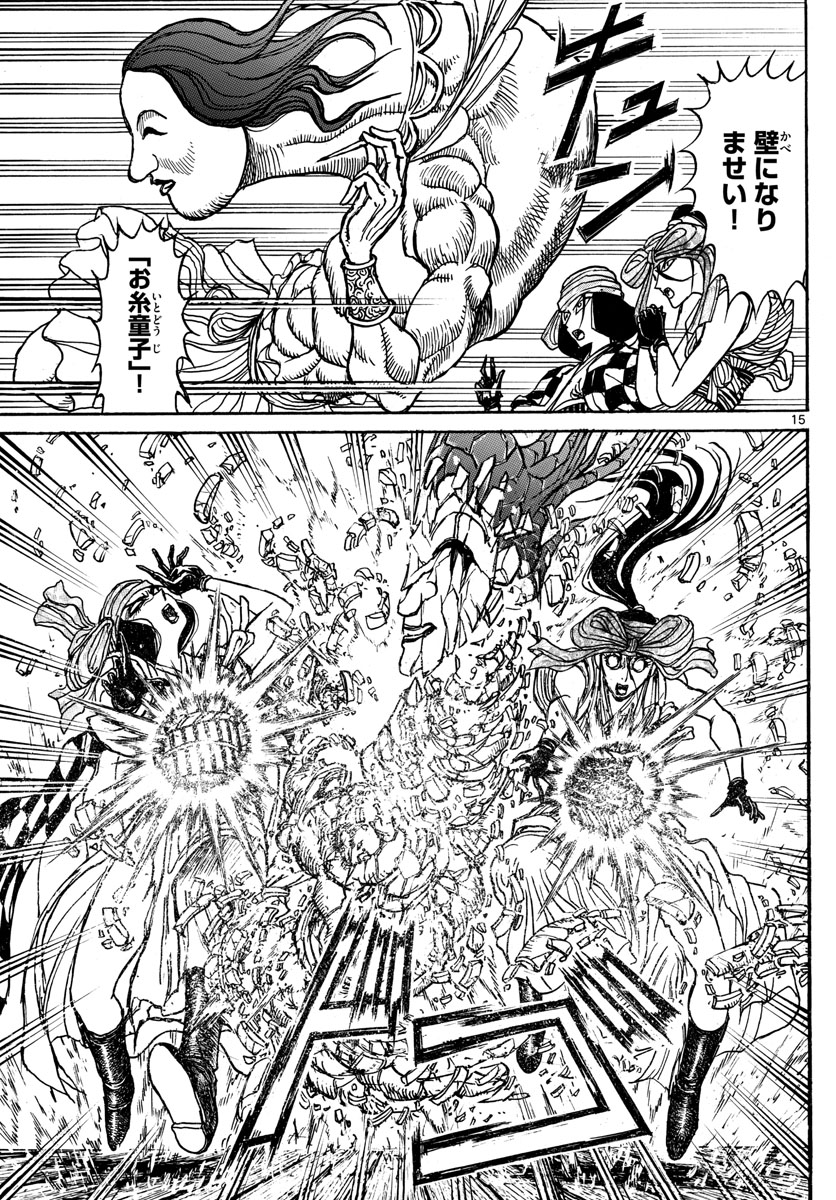 Souboutei Kowasu Beshi - Chapter 211 - Page 15