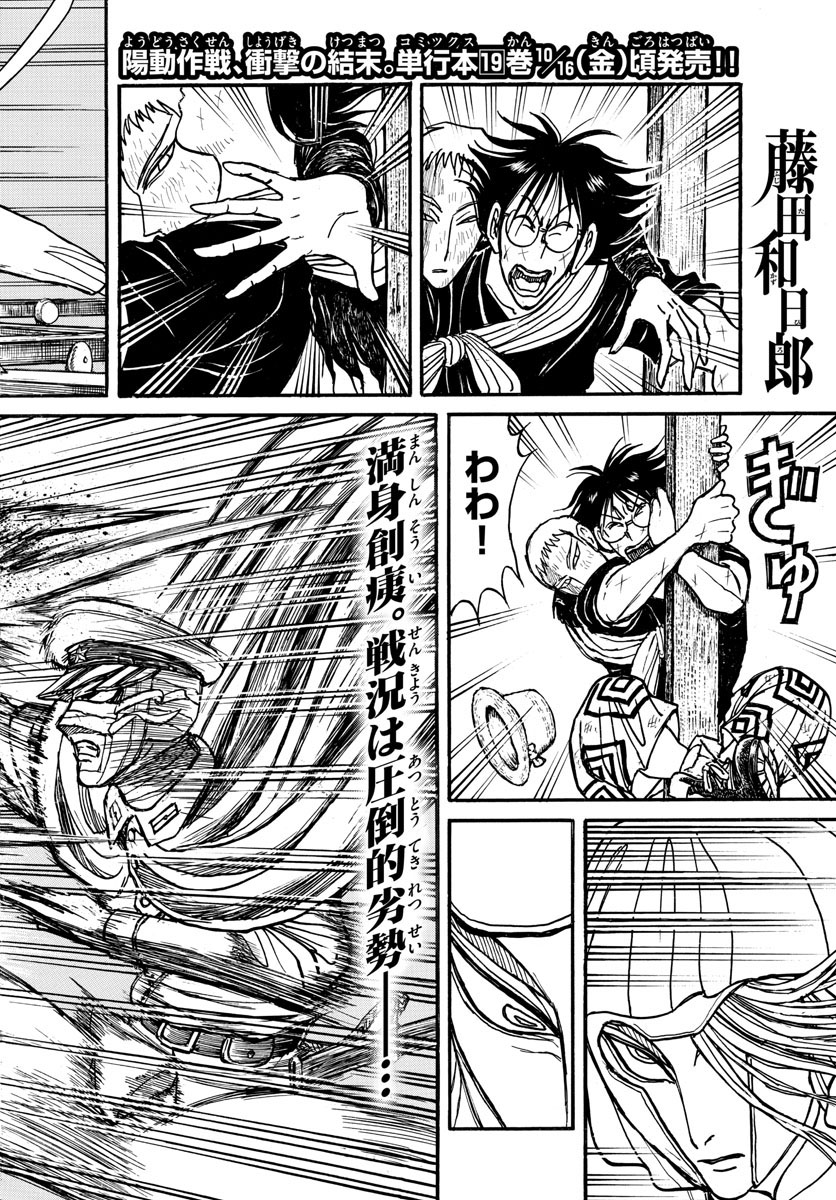 Souboutei Kowasu Beshi - Chapter 212 - Page 2