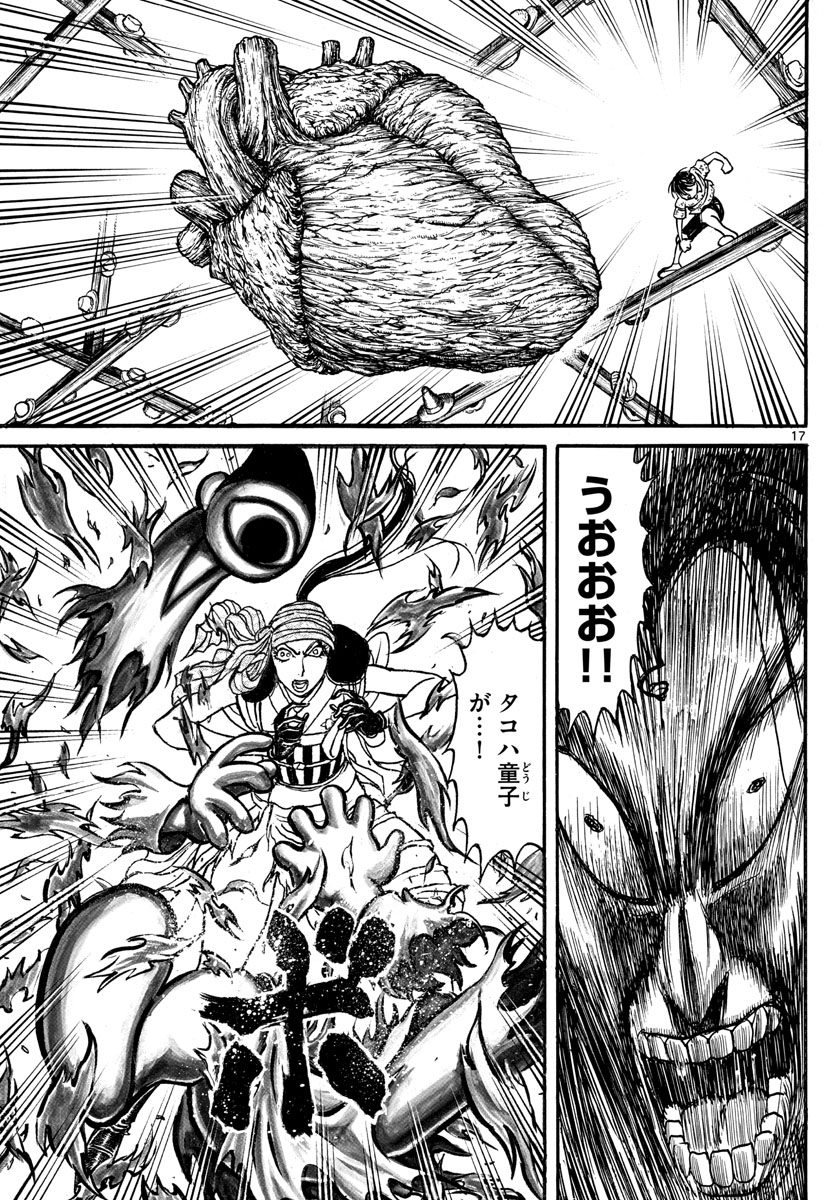 Souboutei Kowasu Beshi - Chapter 213 - Page 17