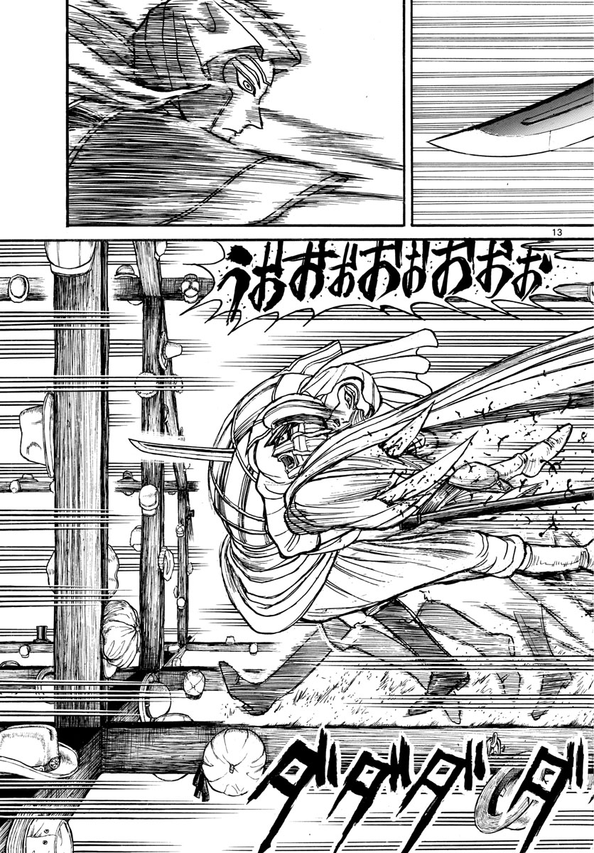 Souboutei Kowasu Beshi - Chapter 215 - Page 13