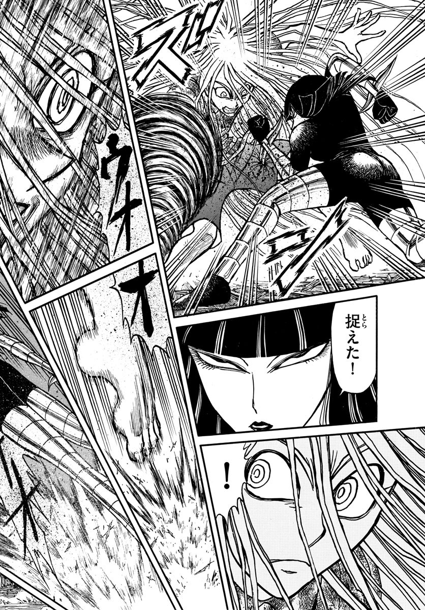 Souboutei Kowasu Beshi - Chapter 216 - Page 6