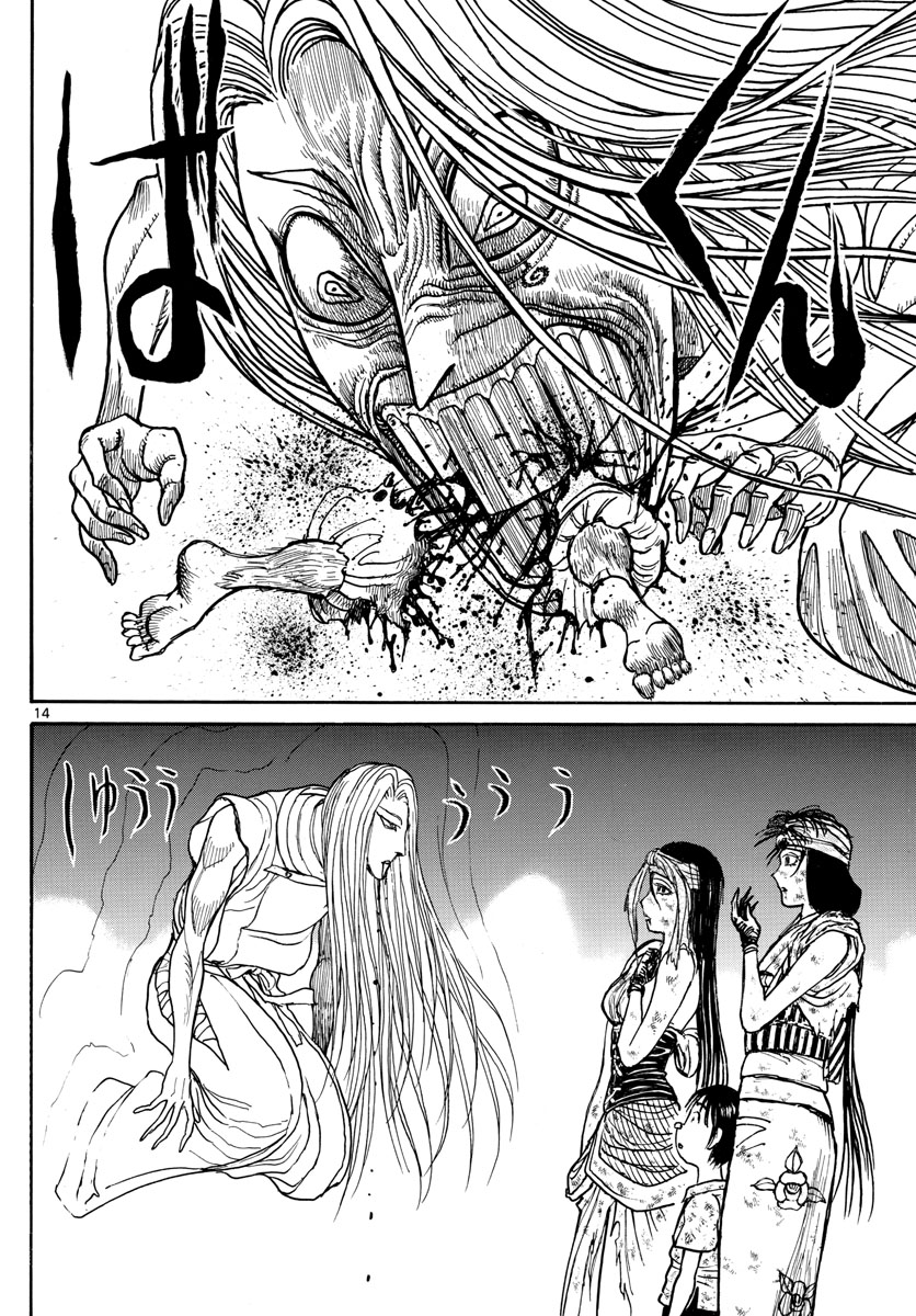 Souboutei Kowasu Beshi - Chapter 217 - Page 14