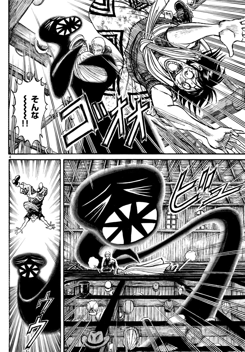 Souboutei Kowasu Beshi - Chapter 218 - Page 4