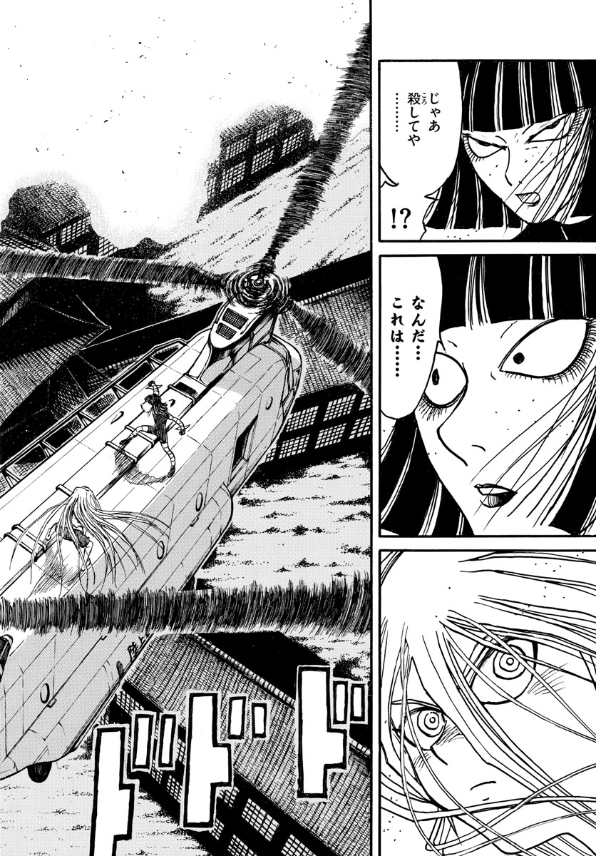 Souboutei Kowasu Beshi - Chapter 219 - Page 12