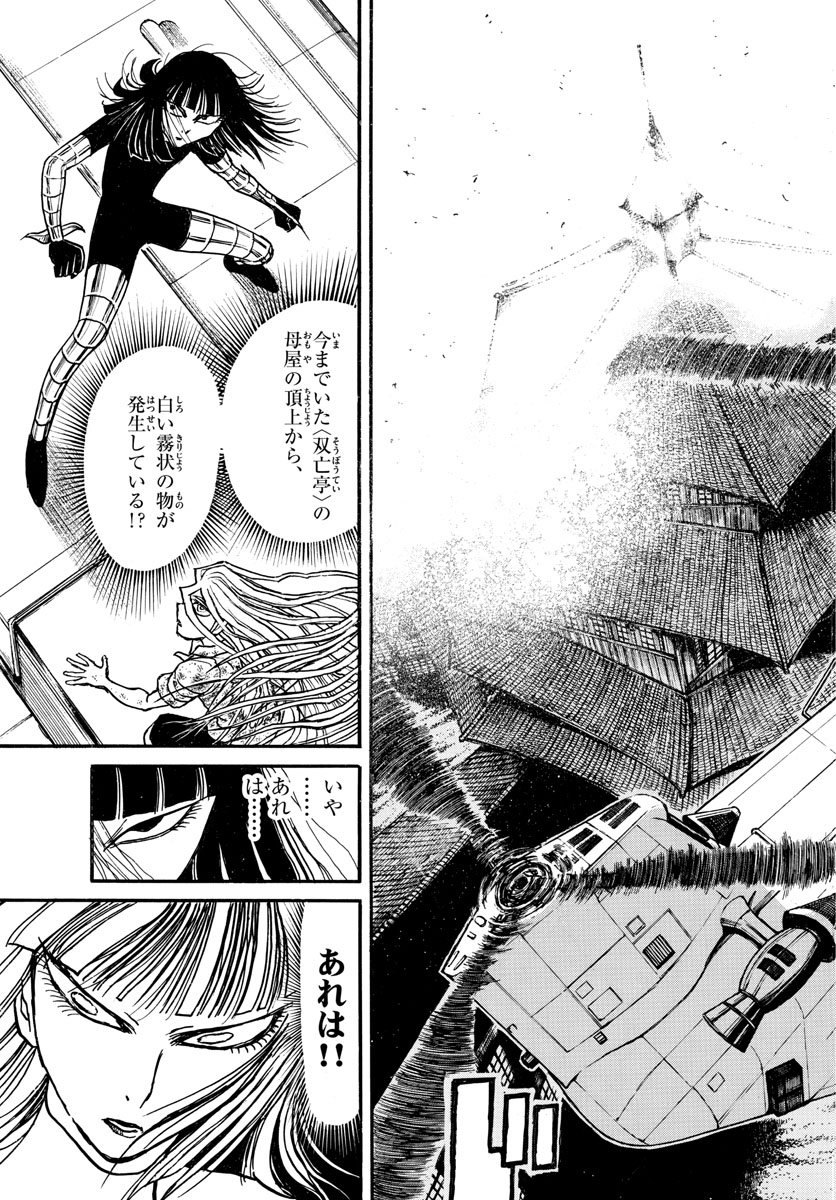 Souboutei Kowasu Beshi - Chapter 219 - Page 13