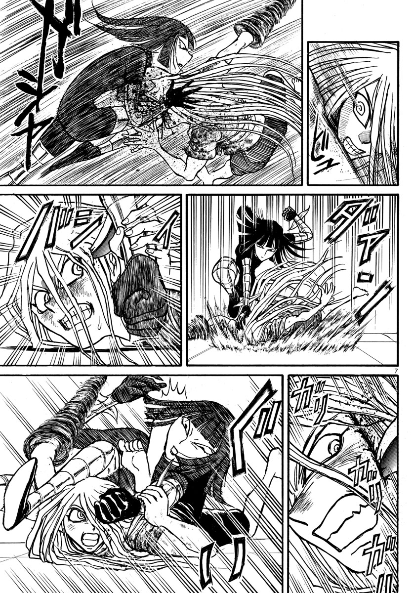 Souboutei Kowasu Beshi - Chapter 221 - Page 7