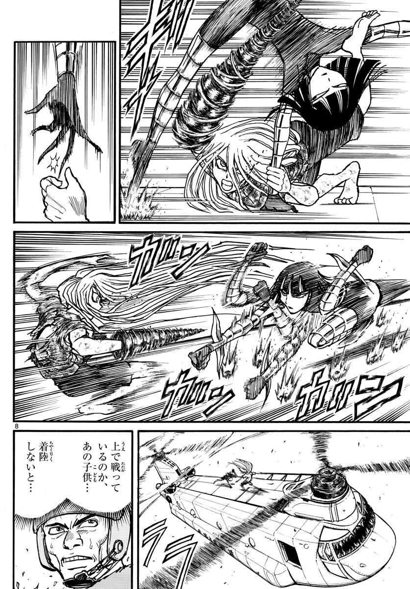 Souboutei Kowasu Beshi - Chapter 221 - Page 8