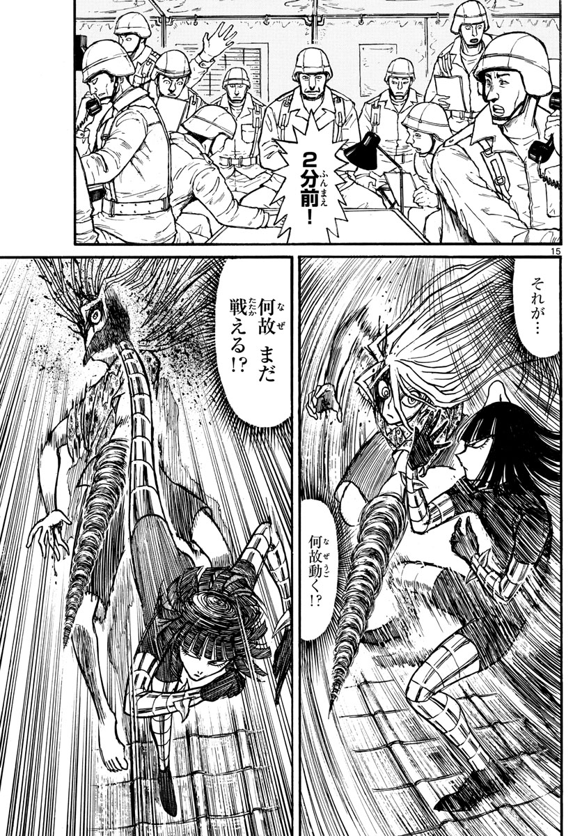 Souboutei Kowasu Beshi - Chapter 222 - Page 15