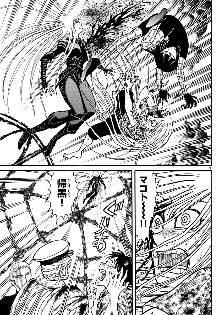 Souboutei Kowasu Beshi - Chapter 222 - Page 3