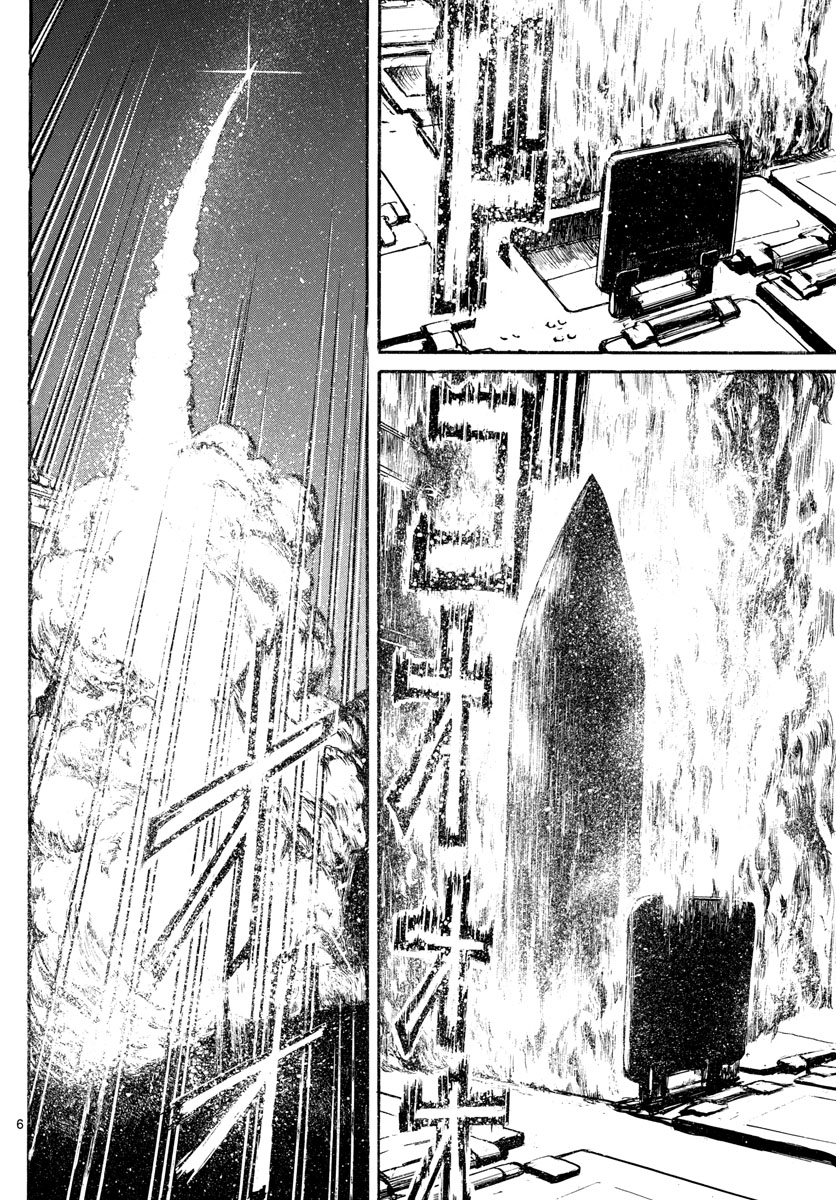 Souboutei Kowasu Beshi - Chapter 223 - Page 6