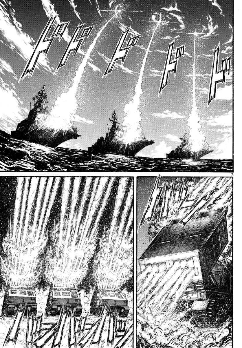 Souboutei Kowasu Beshi - Chapter 223 - Page 7