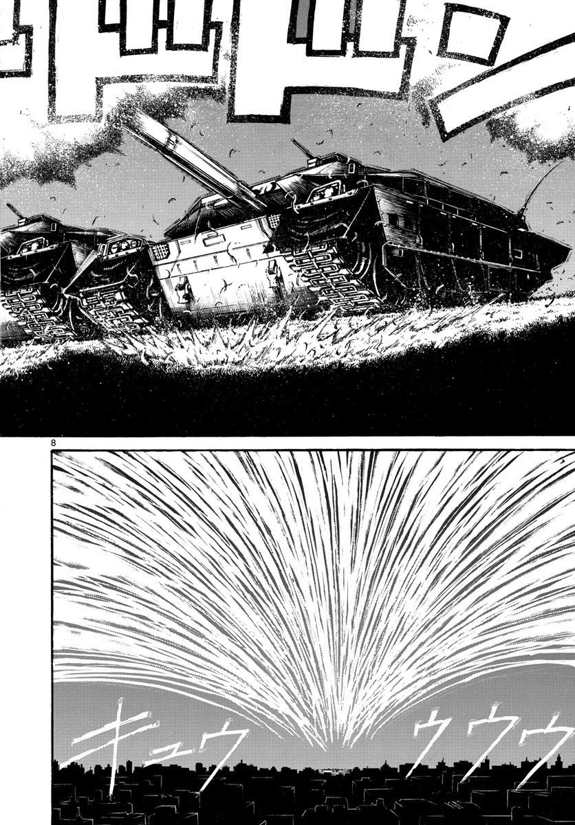 Souboutei Kowasu Beshi - Chapter 223 - Page 8