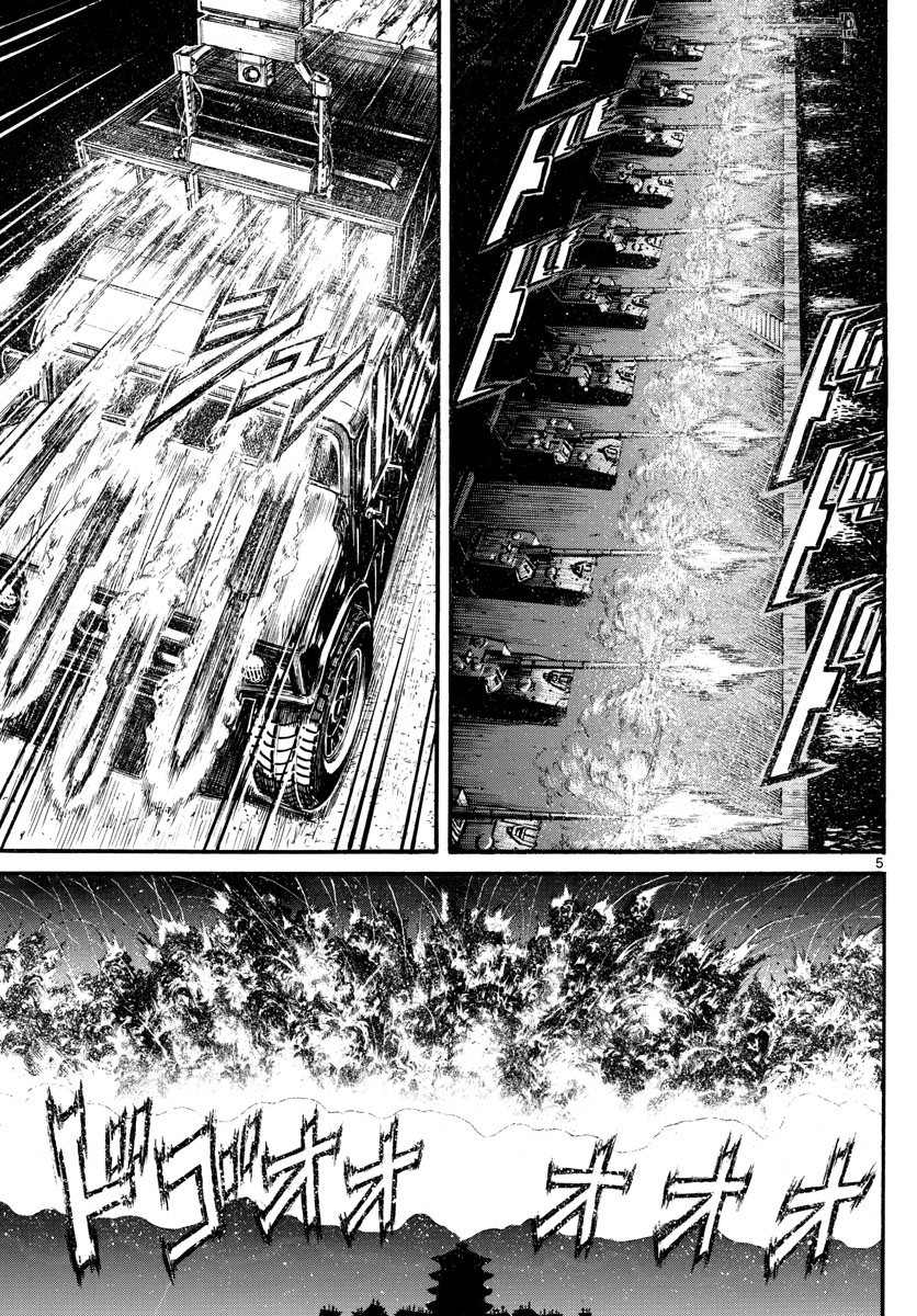 Souboutei Kowasu Beshi - Chapter 224 - Page 5