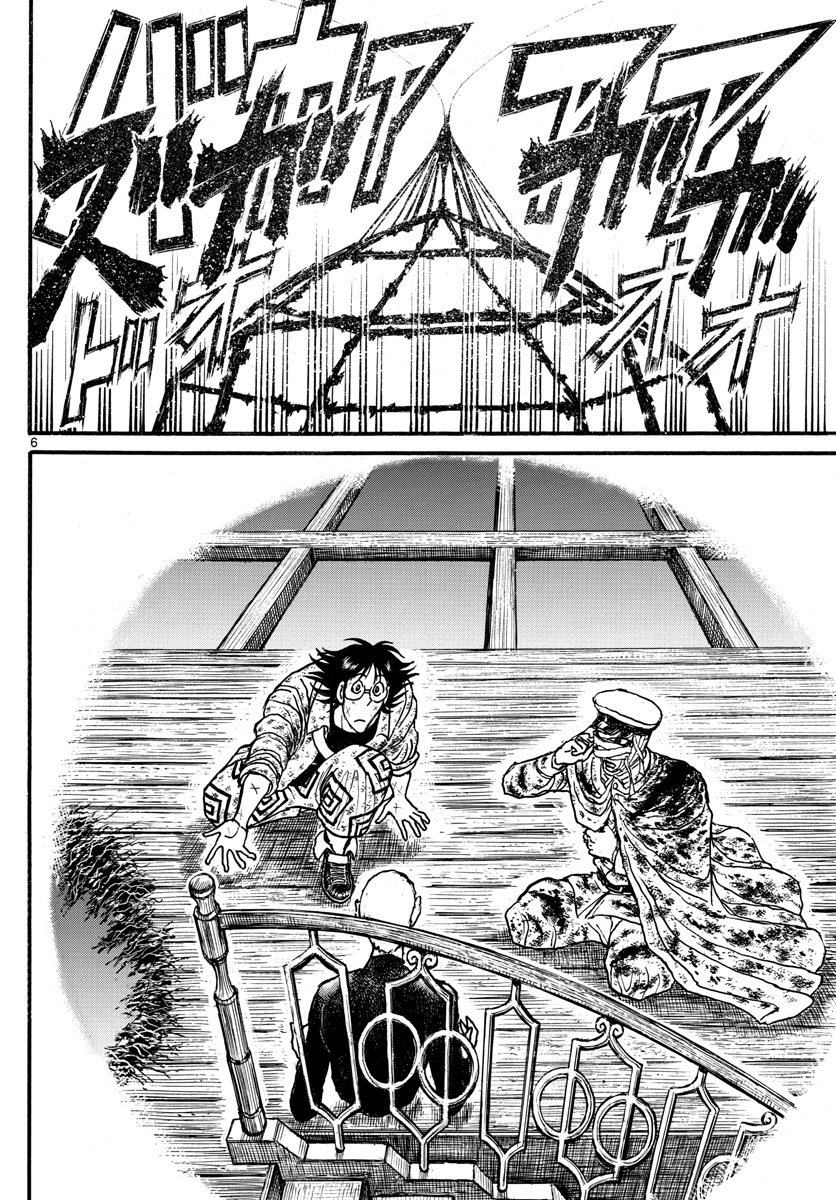 Souboutei Kowasu Beshi - Chapter 224 - Page 6