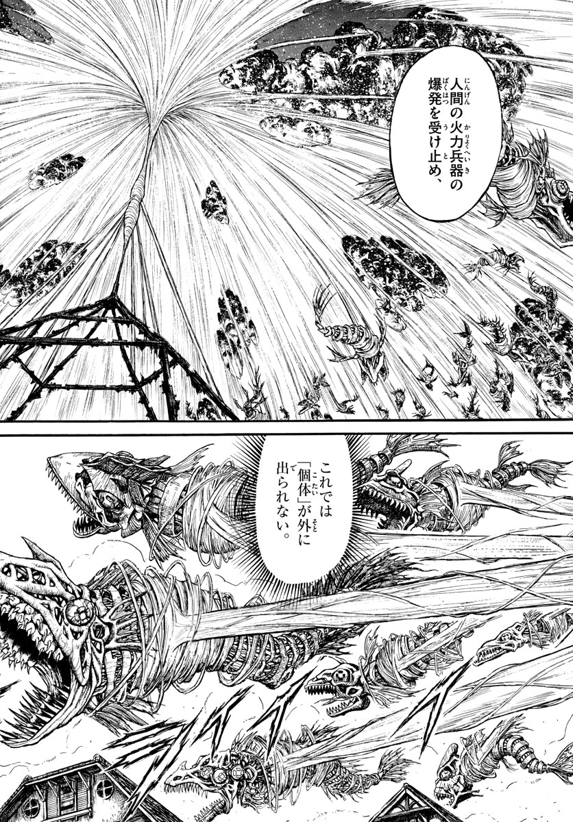 Souboutei Kowasu Beshi - Chapter 226 - Page 2