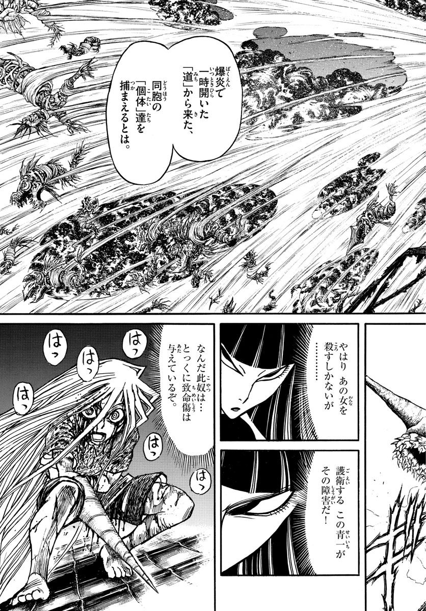 Souboutei Kowasu Beshi - Chapter 226 - Page 3