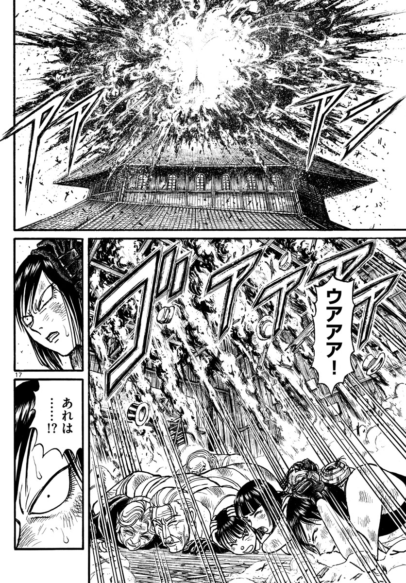 Souboutei Kowasu Beshi - Chapter 227 - Page 17