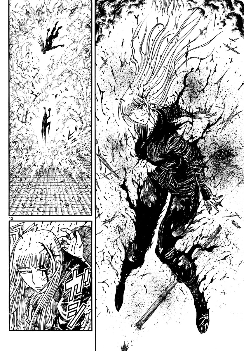 Souboutei Kowasu Beshi - Chapter 228 - Page 12