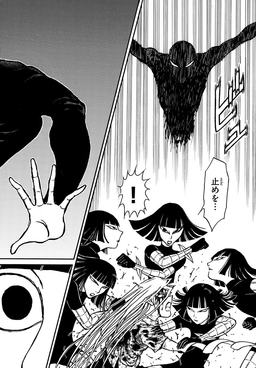 Souboutei Kowasu Beshi - Chapter 229 - Page 10